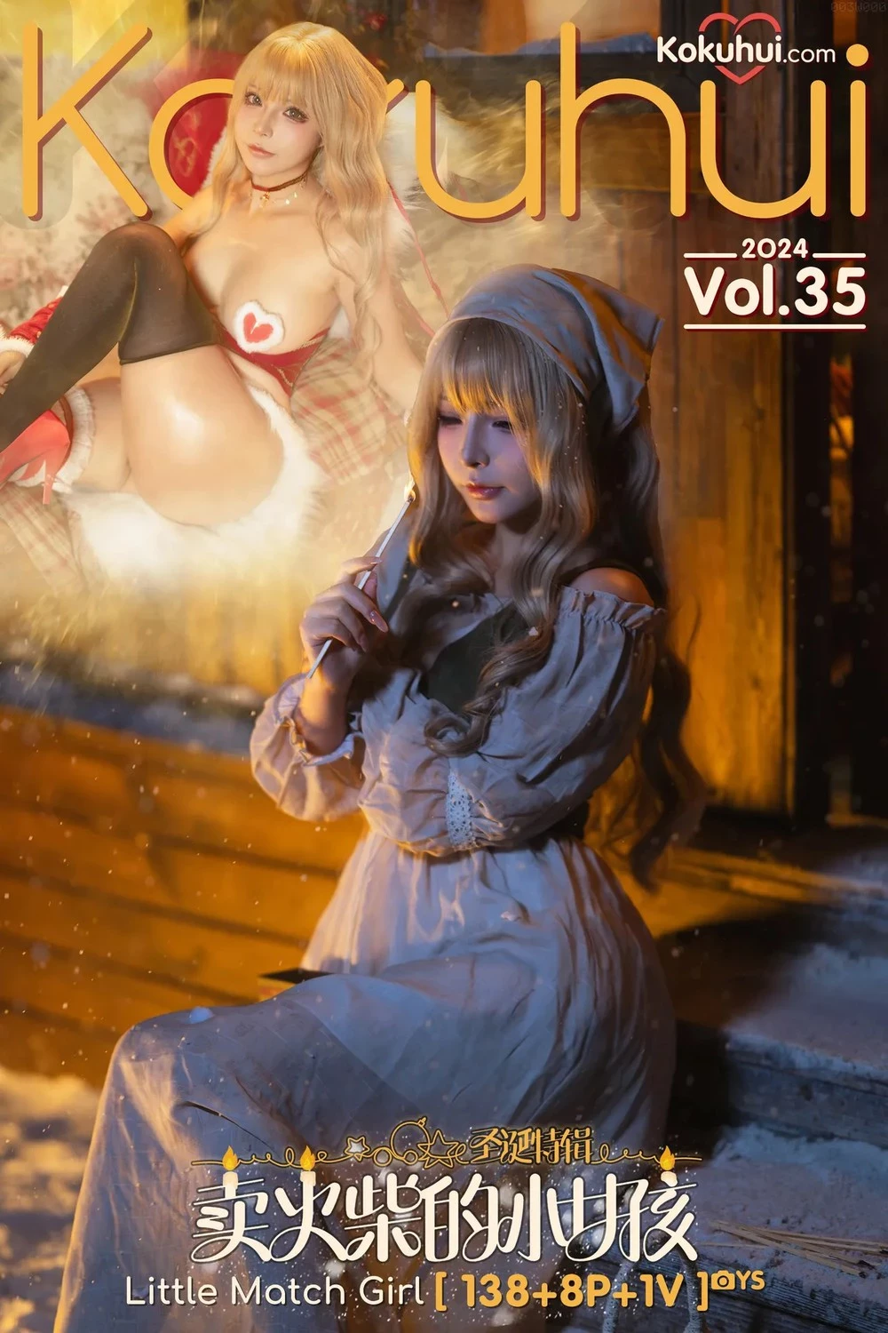 yuuhui Cosplay Nhân Vật Cô Bé Bán Diêm