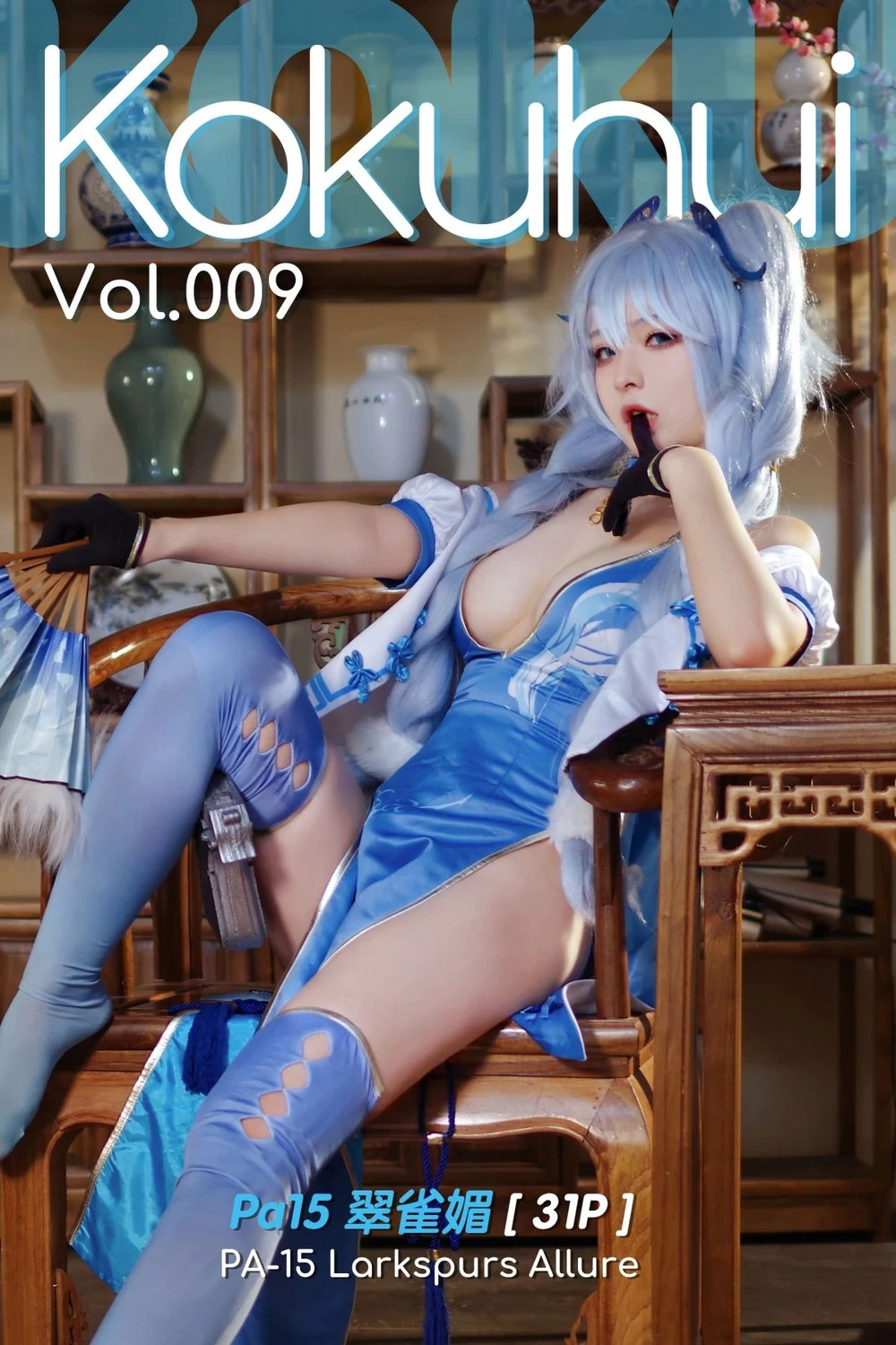 Gái Xinh Nhật Bản Kokuhui Cosplay 15 Ảnh larkspurs allure